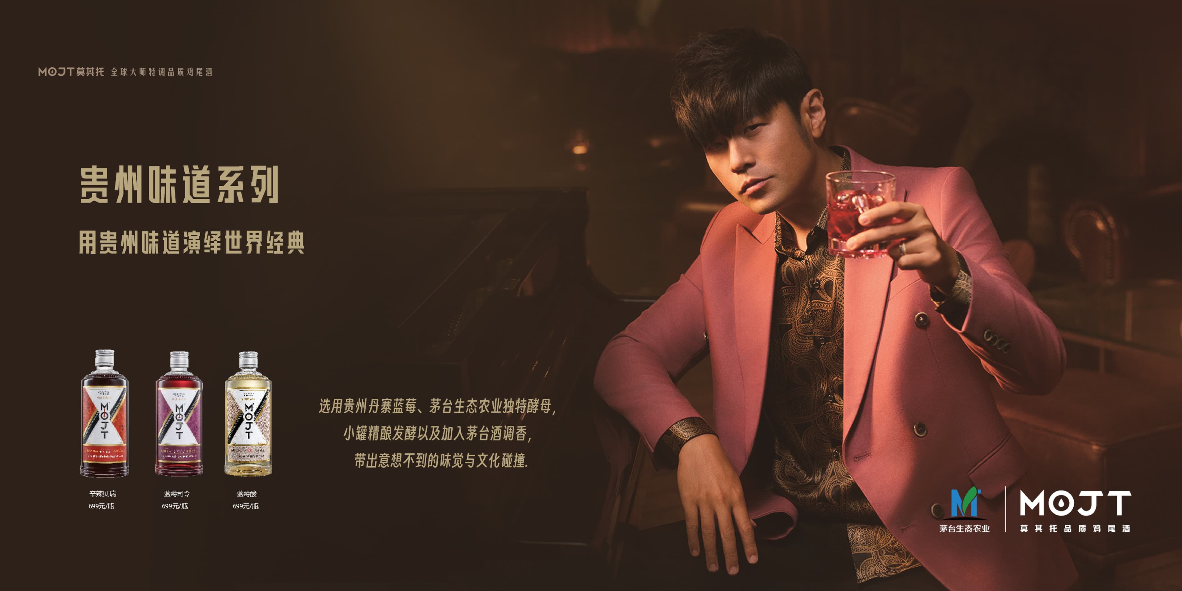 MOJT品牌手册圖片-11