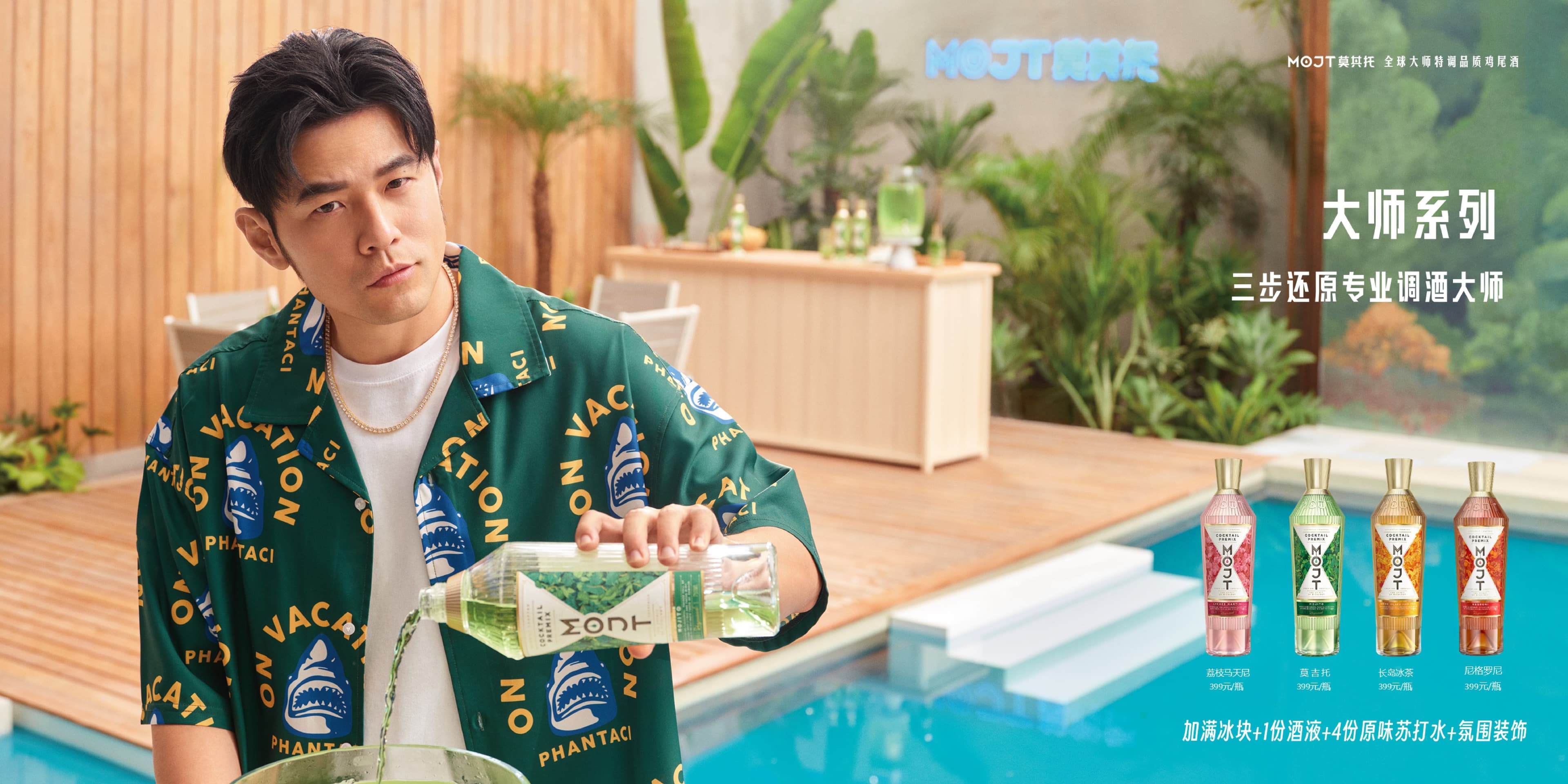 MOJT品牌手册圖片-12