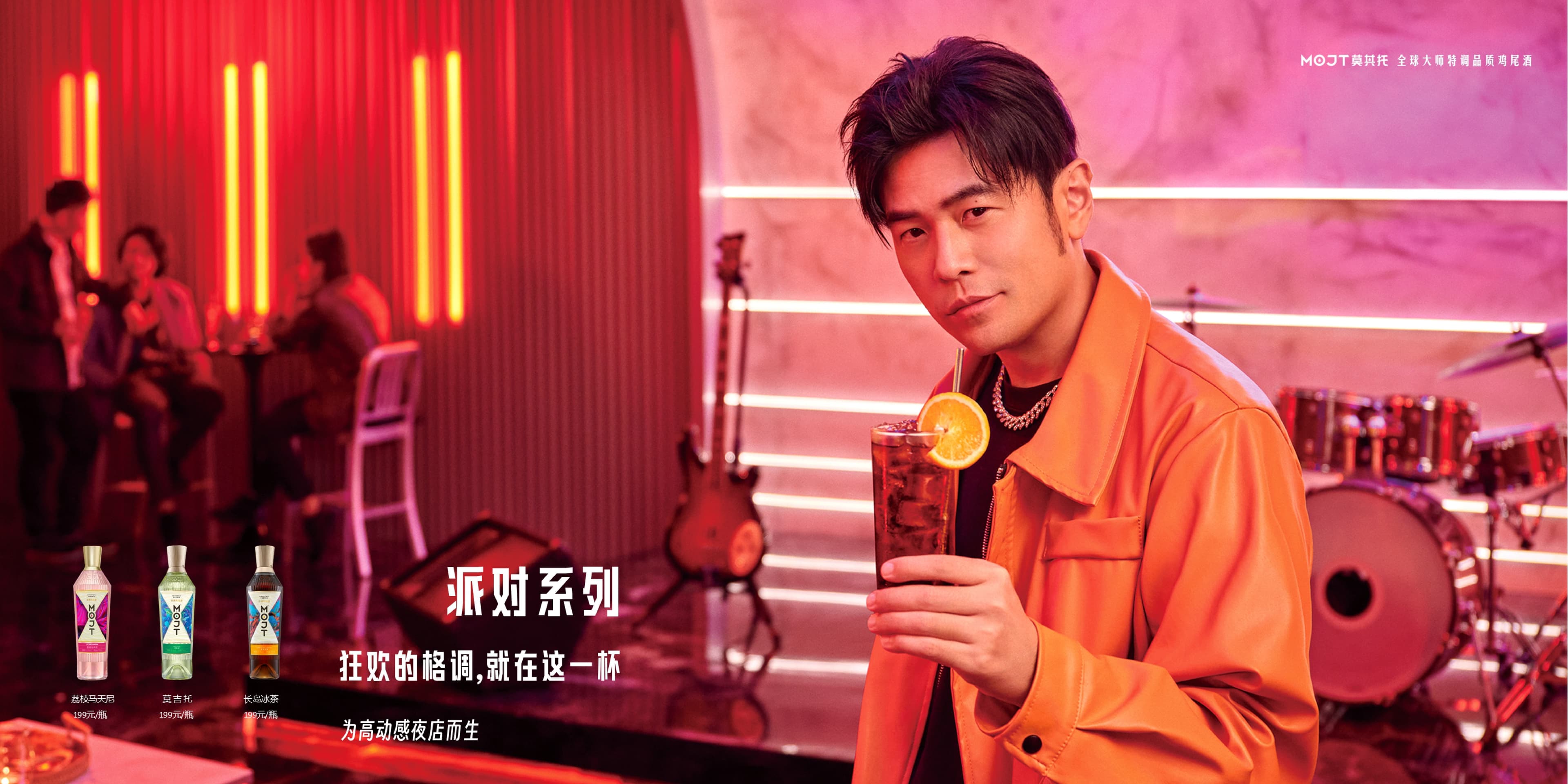 MOJT品牌手册圖片-13