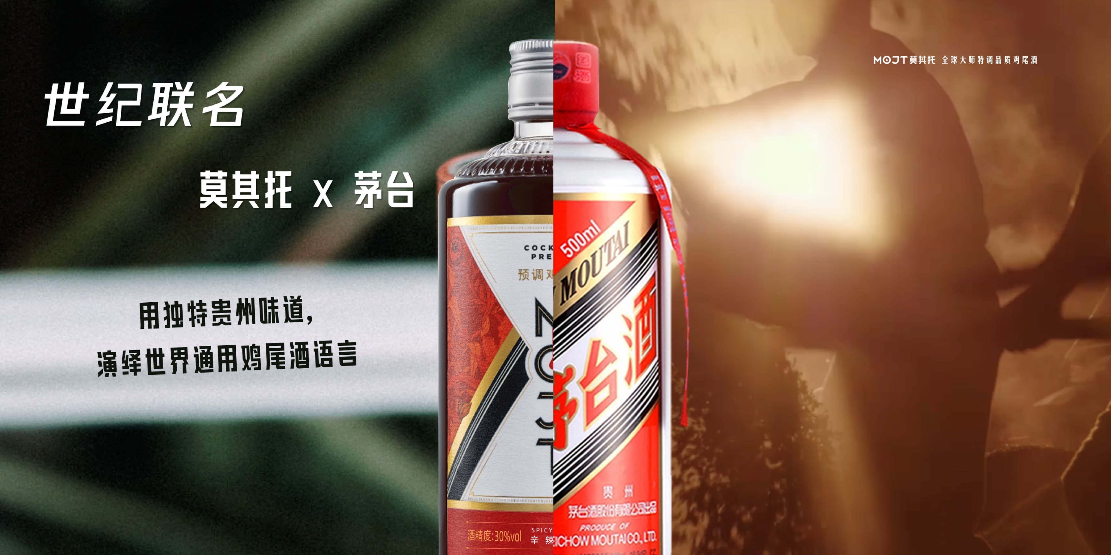 MOJT品牌手册圖片-15