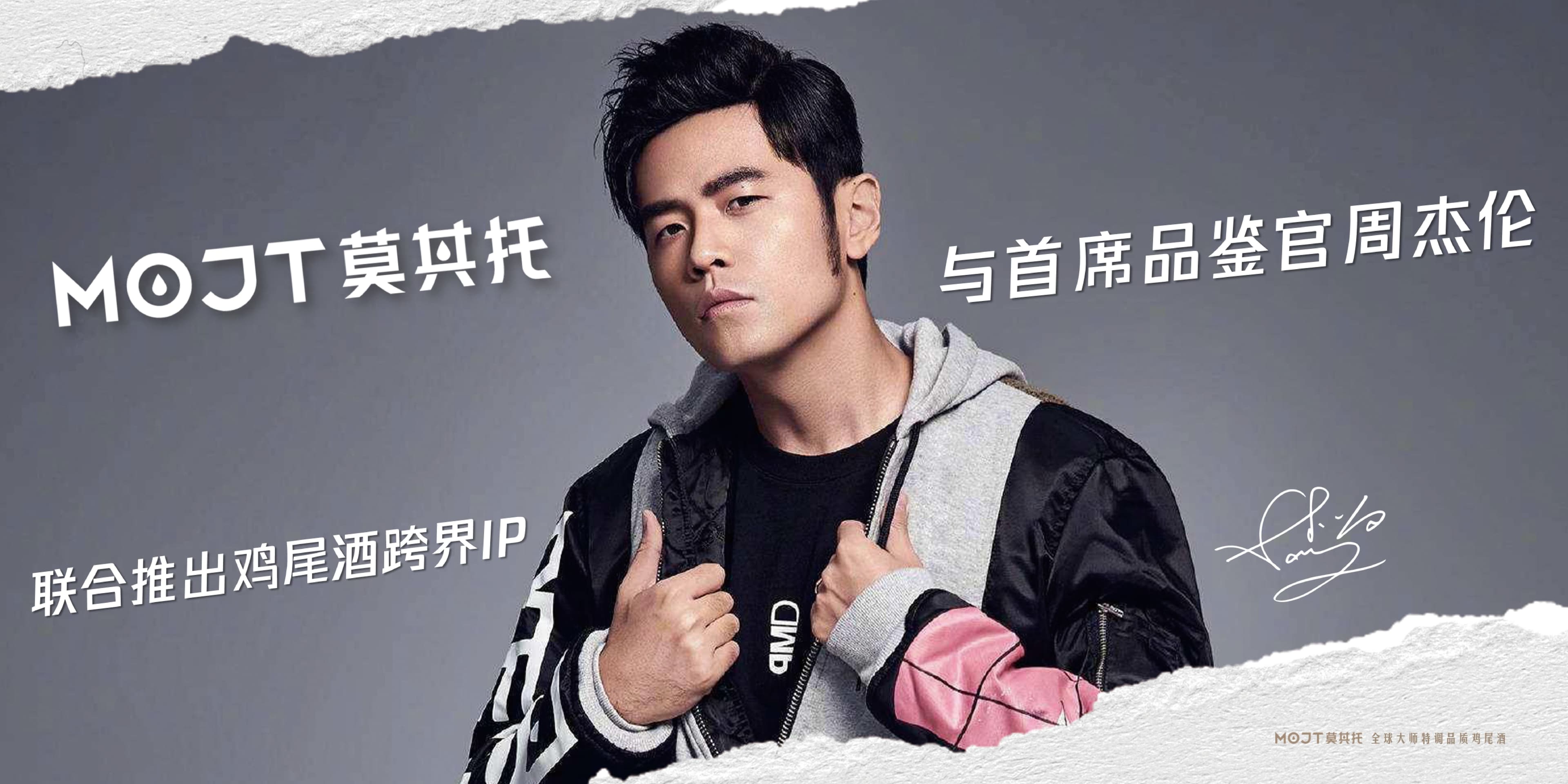 MOJT品牌手册圖片-2