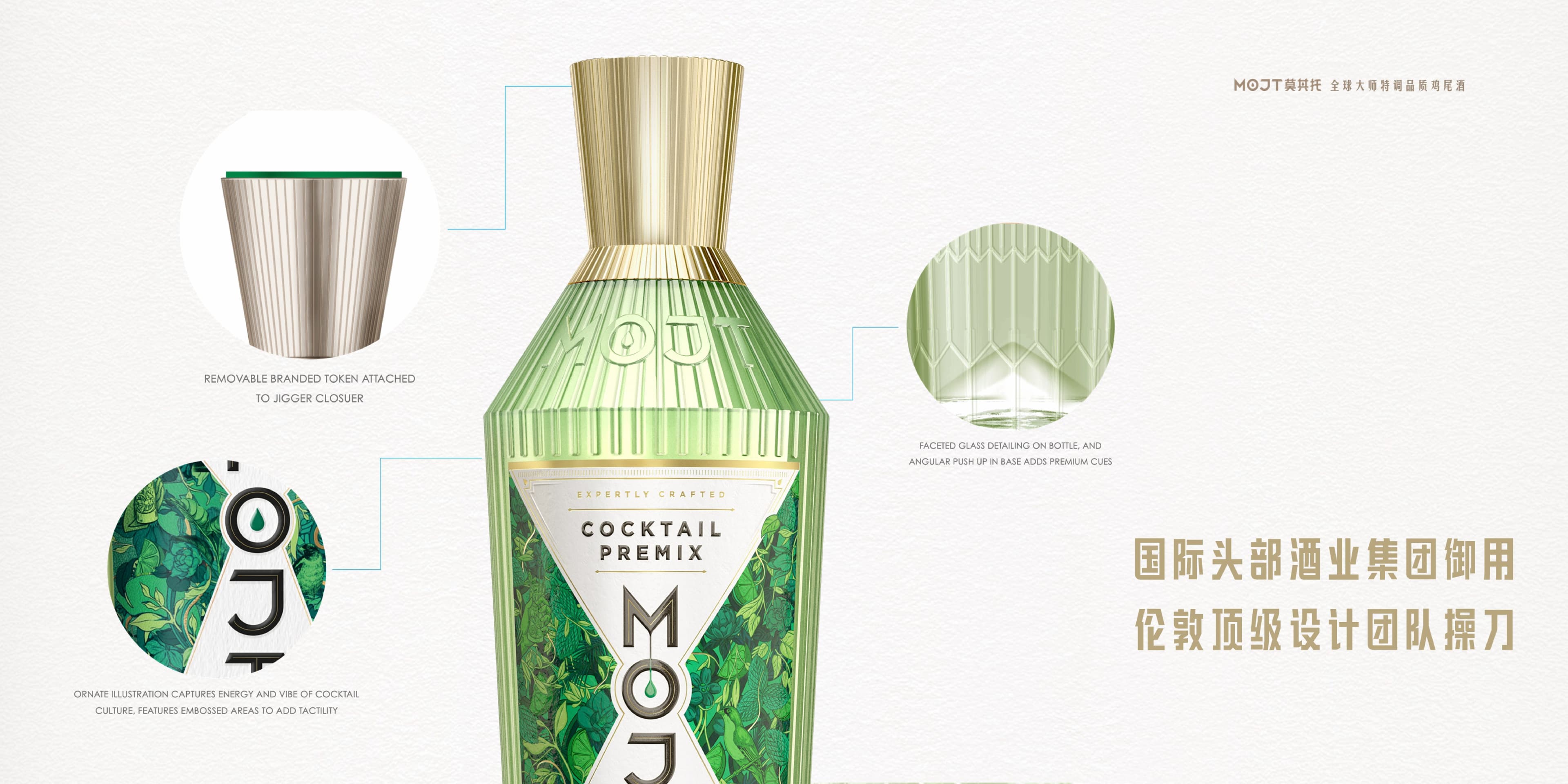 MOJT品牌手册圖片-7